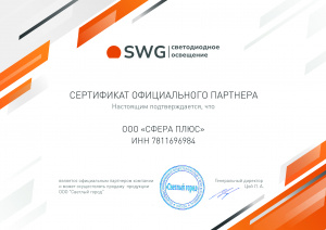 SWG