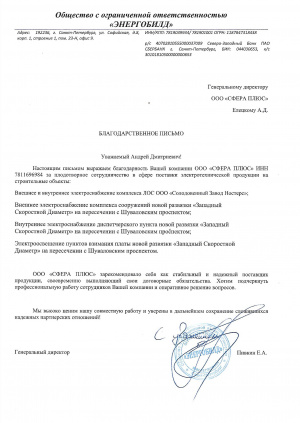 Энергобилд