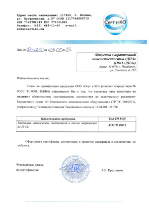 Информационное письмо ООО "ДПА" Информационное письмо ООО "ДПА"