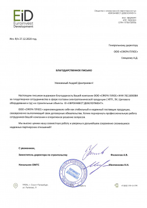 ID Евроинвест Девелопмент