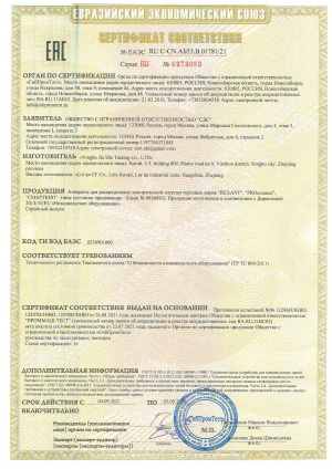 Сертификат Соответствия ООО "СДС" Сертификат Соответствия ООО "СДС"